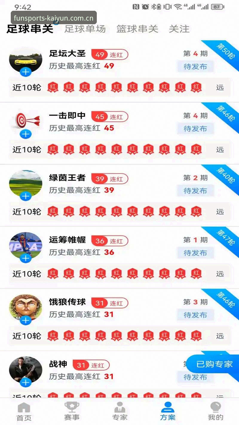 kaiyun体育怎么下载？一位资深用户的实战体验分享
